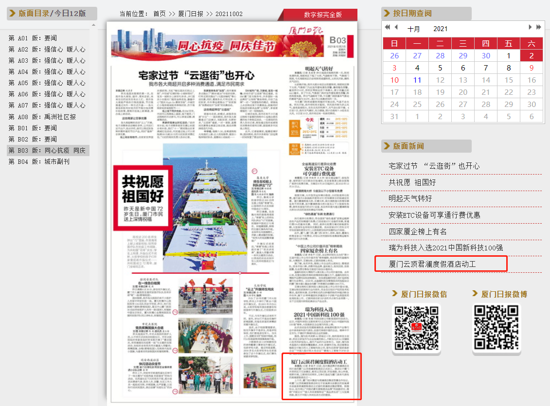 微信截图_20211011113428.png 图片