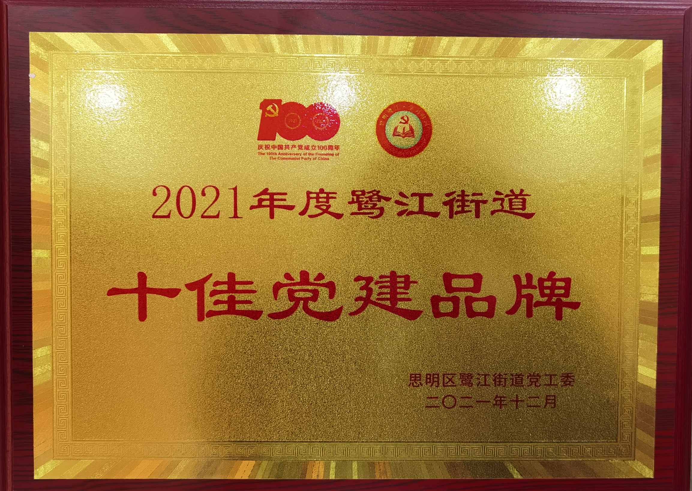 微信图片_20211209140023.jpg 图片